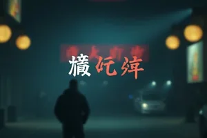 本周主推影片的海报墙与片单排版展示